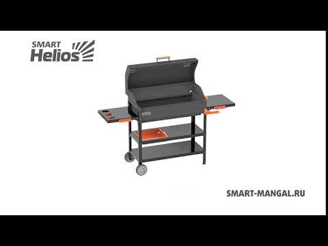 Миниатюра изображения товара Мангал Helios Smart-800 Премиум / HS-GS-M803-P