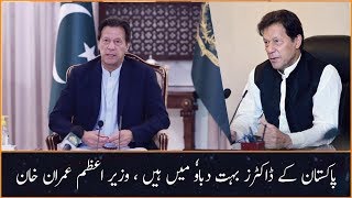 PM Imran Khan Complete Press Conference Today  SAM