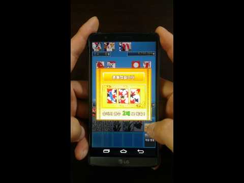 아주 어려운 맞고 Video