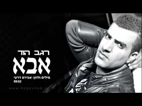 אבא