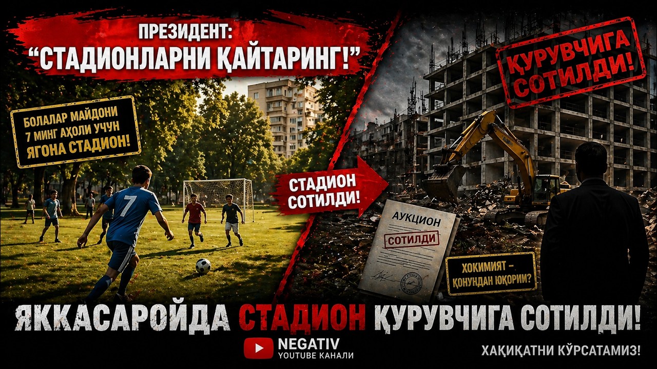 Негатив 639: С. Артикова "протест"ига президентнинг ҳам кучи етмади! Суд давом ?