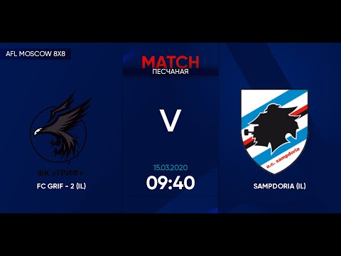 AFL20. InterLeague. InterLeague Cup. Day 1. FC Grif-2 - Sampdoria.