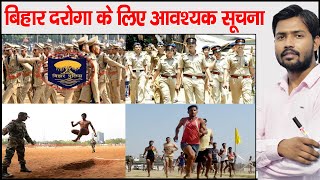 दरोगा की तैयारी कैसे करें? How Clear Bihar Daroga 2020 | Physical of Daroga | Height in Bihar Daroga | DOWNLOAD THIS VIDEO IN MP3, M4A, WEBM, MP4, 3GP ETC