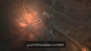 初めてのDIABLO4
