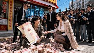 美女總裁甩出200塊要和窮小伙一夜情，豈料他是頂級富豪穿越來的！用5塊初始資金買到10億彩券一夜致富，隨手一揮買下美女總裁的公司，當人上人走