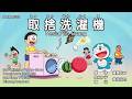 Doraemon 924 ABC Eng Sub Keep Or Ditch Machine Man Eating House Cutting Out A Slice Of The Sea