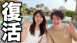 みんな！ただいま！