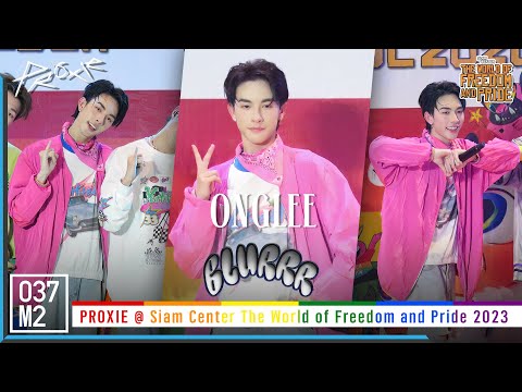 PROXIE Onglee - สถานะเบลอ @ Siam Center The World of Freedom and Pride 2023 [Fancam 4K 60p] 230604