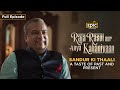 Sandur Ki Thaali | Raja Rasoi Aur Anya Kahaniyaan | Full Episode | Epic