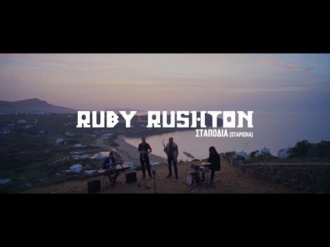 Ruby Rushton - STAPODIA