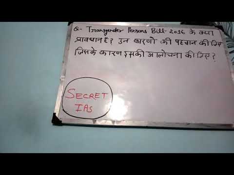 Transgender Persons Bill 2016 & Anti torture law.1 December 2017