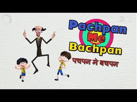 Pachpan Mein Bachpan - Bandbudh Aur Budbak New Episode - Funny Hindi Cartoon For Kids