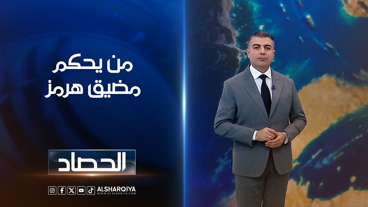 فيديو | من يحكم مضيق هرمز | محمد عصام