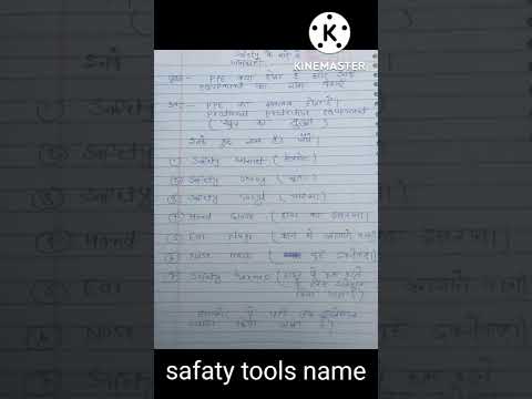 safety tools ke name . equpment. #shortvideo