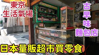 [問卦] yukiの台日家庭日本生活好看嗎?