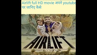 Airlift full HD movie without download kare dekhe 