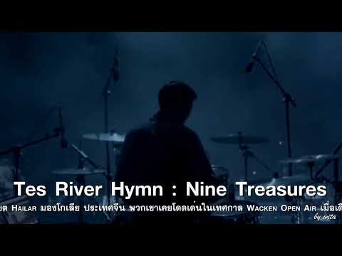 Tes River Hymn : Nine Treasures