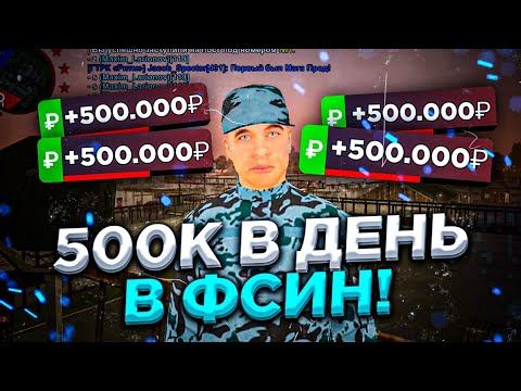 ЭТО САМАЯ ПРИБЫЛЬНАЯ ФРАКЦИЯ?! ВСТУПИЛ В 'ФСИН' НА BLACK RUSSIA RP! (CRMP MOBILE)