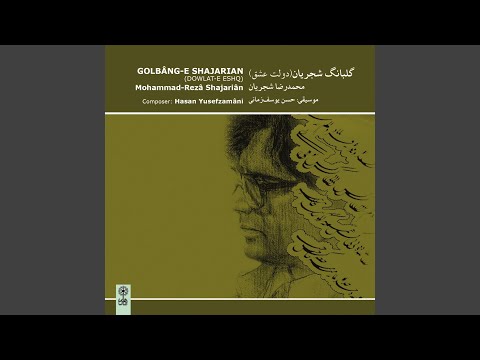 Tasnif–e Mobtalâ (feat. Hasan Yusefzamani) Thumbnail