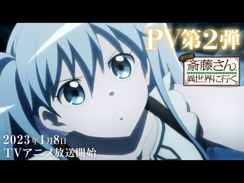 PV2