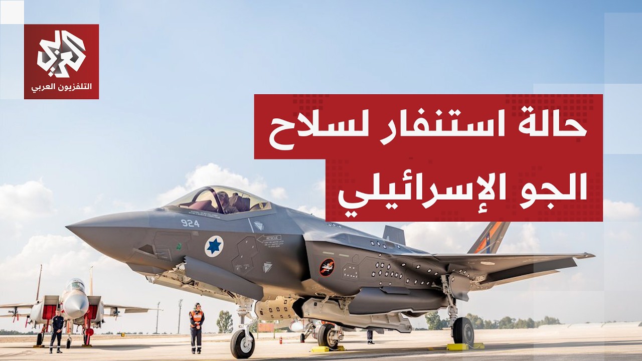 حالة استنفار وتقديرات إسرائيلية ترجح بأن الهجوم على إيران بات قريبا جدا.. هل ?