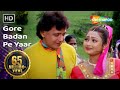 गोर बदन पे यार Gore Badan Pe Yaar Sultaan 2000 Sapna Awasthi Mithun Chakrabort