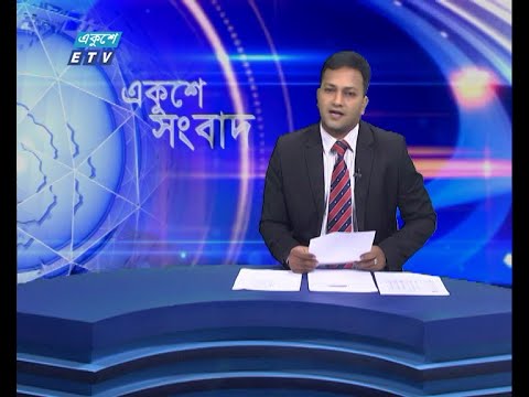02 PM News || দুপুর ০২টার সংবাদ || 14 July 2021 || ETV News
