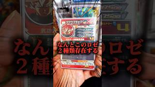 エラーカードが存在する幻のSEC、ロゼブラックのヤバさを語る。 #ドラゴンボールヒーローズ