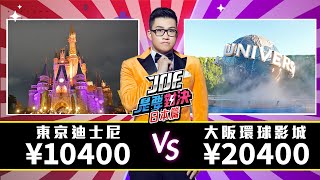 [問卦] 台灣為什麼一直沒有國際主題樂園進來？