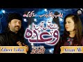 Tere Payar Di Khatir Be Qadry Jay Tu Aun Da Wada Zaheer Lohar Ft Aman Ali