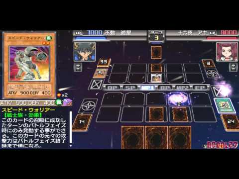 Yu-Gi-Oh! 5D's Tag Force 4:Yusei vs. Akiza Part 1