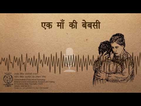 download lagu mp3 mp4 Ek Maa Ki Bebasi, download lagu Ek Maa Ki Bebasi gratis, unduh video klip Ek Maa Ki Bebasi