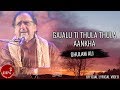 Gajalu Ti Thula Thula Aankha 