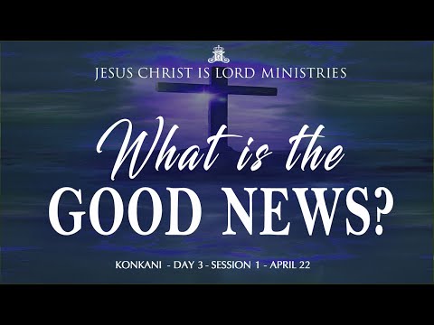 What Is The Good News? | Jesus Is My Substitute | I Am Never Alone | Believe To Receive Salvation |