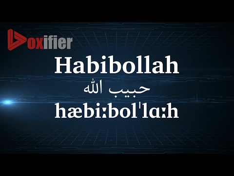 How to Pronunce Habibollah (حبیب الله) in Persian (Farsi) - Voxifier.com