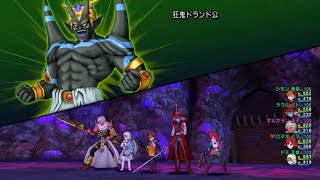【４垢戦闘】狂鬼ドランド公