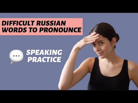 Difficult Russian Words to Pronounce