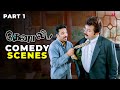 புதுசா கல்யாணம் பண்ணி பஸ்ல வந்தா முத�