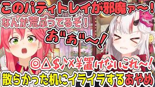 突然イライラして癇癪を起す幼児退行あやめに驚くホロメン達【百鬼あやめ/ホロライブ切り抜き】