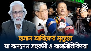 উপদেষ্টা হাসান আরিফের মৃত্যুতে প্রধান উপদেষ্টা ড. মুহাম্মদ ইউনূসের শোক প্রকাশ