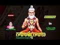 V Rajeswari Bhakthi Tatvalu Gajulamma Gajulu Jayasindoor Bhakti Thatvalu Lakshmi Devi Songs