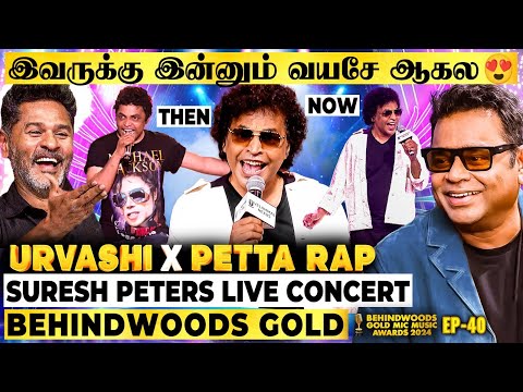 A.R.Rahman’s Retro Mode Activated😍Suresh Peter’s Nostalgic ARR Concert!😍Urvashi × Petta Rap Tribute🔥