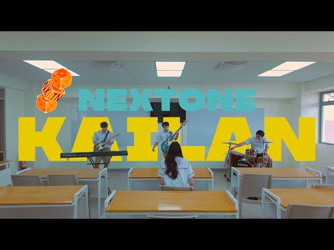 NEXTONE - 'Kailan' M/V
