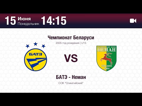 БАТЭ - Неман | U15