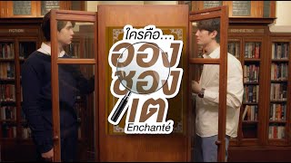 Enchante Trailer | Streaming this January 28 on iWantTFC!