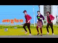 একখান চুমু দিয়ে যা | Akk Khan Chumu | Dh Akash King | Bangla New Dance | Dh Tuli | Dh Robin Khan |