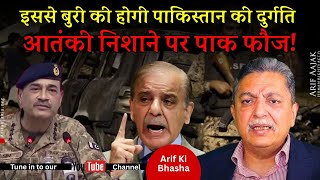 Download lagu Pak society’s extremism peaks. Militants continue hunting security force. Army markets, Pak for sell mp3