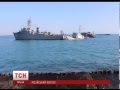 У Криму останній український корабель тримає оборону. 
