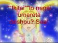 Mermaid Melody - Kibou no Kaneoto ~Love Goes ...