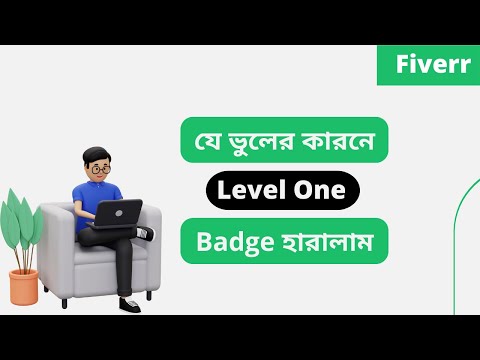 Fiverr Full Course Bangla Fiverr Hero Course Part 1 বাংলাতে ফাইবার এর গোপন টেকনিক শিখুন